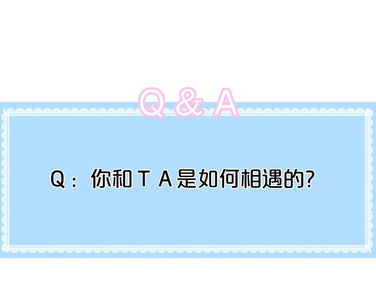 番外 与你的相遇76