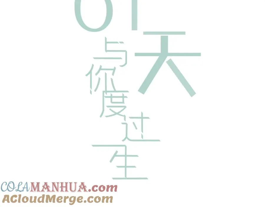 第18话 纯粹的爱6