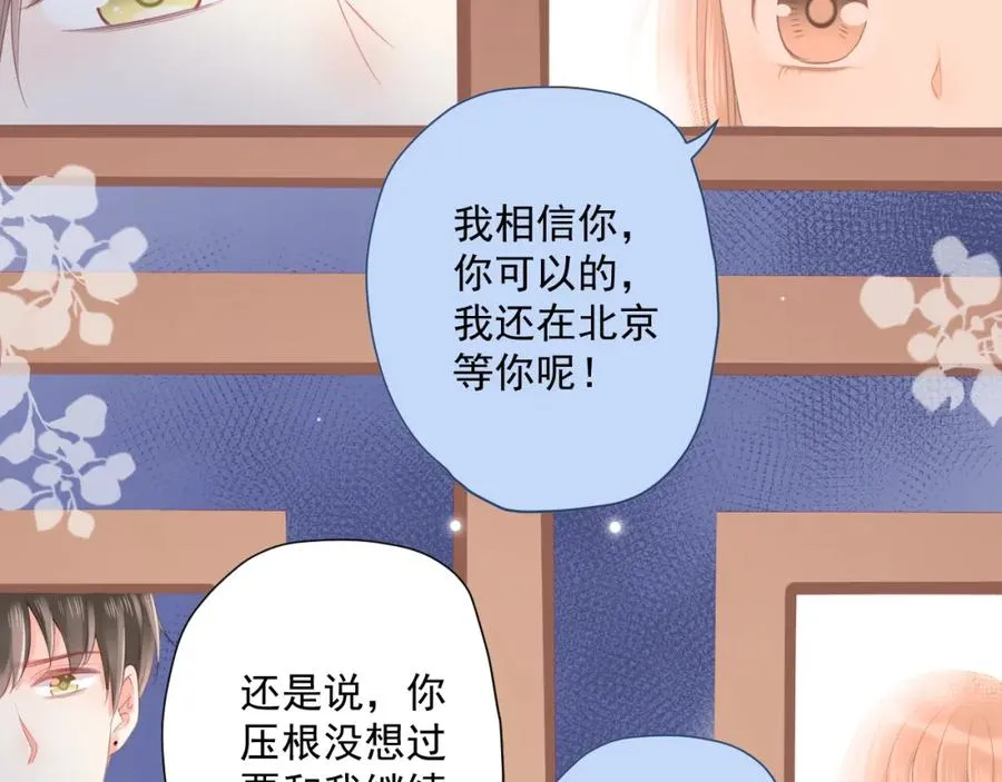 第21话 身不由己70