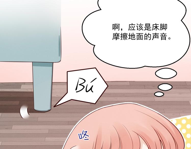 第4话  要做个完美情侣吗？75