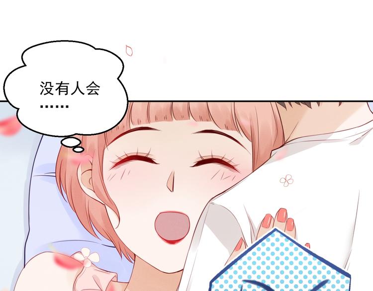 第4话  要做个完美情侣吗？78