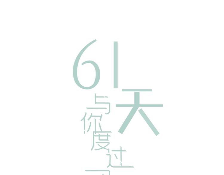 第8话 我的愿望？不，我们的17