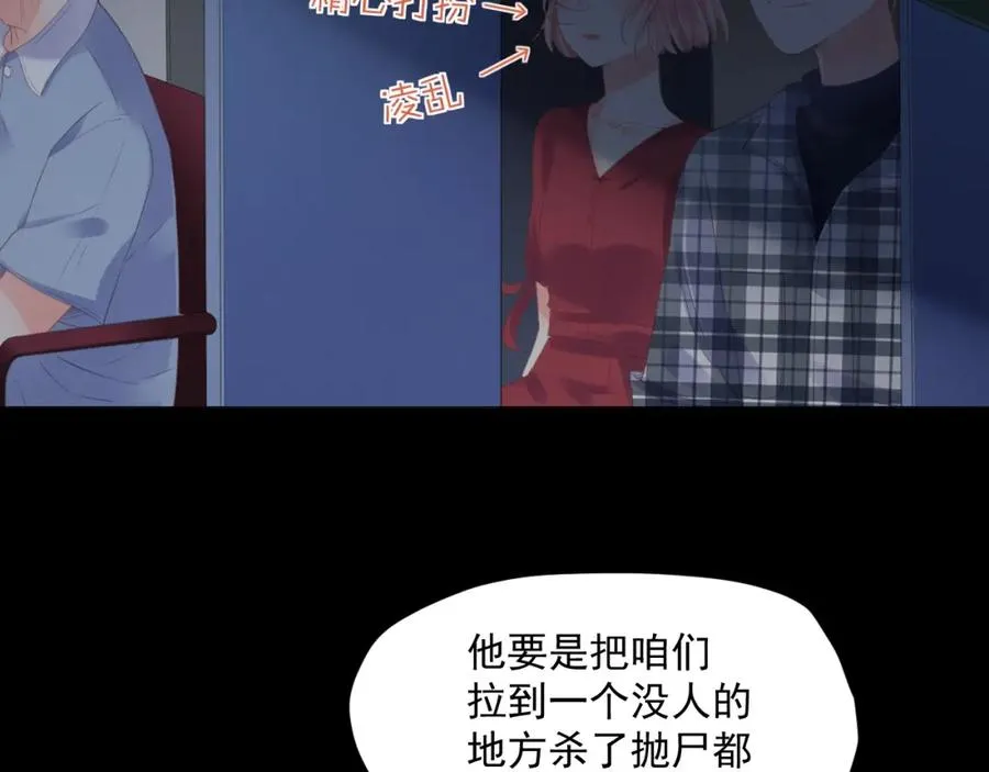 第22话 磕磕绊绊5