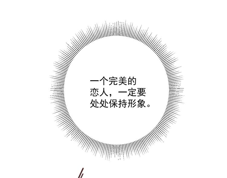 第4话  要做个完美情侣吗？15