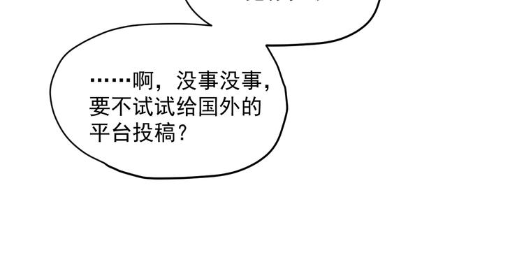 第9话 我们是对方的主人公34