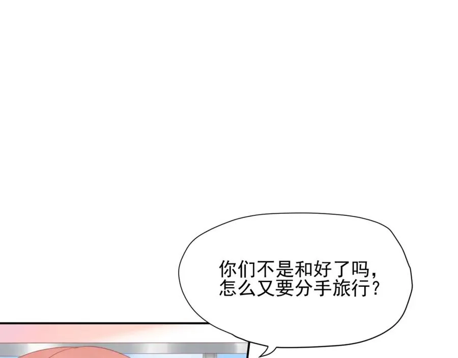 第19话 私人感情8