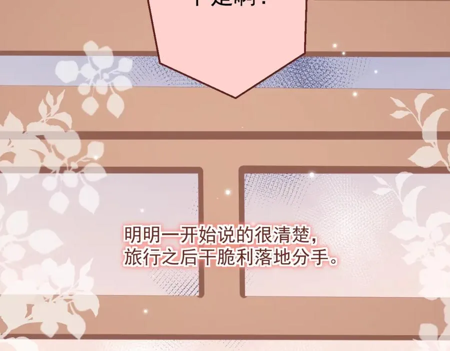 第21话 身不由己73