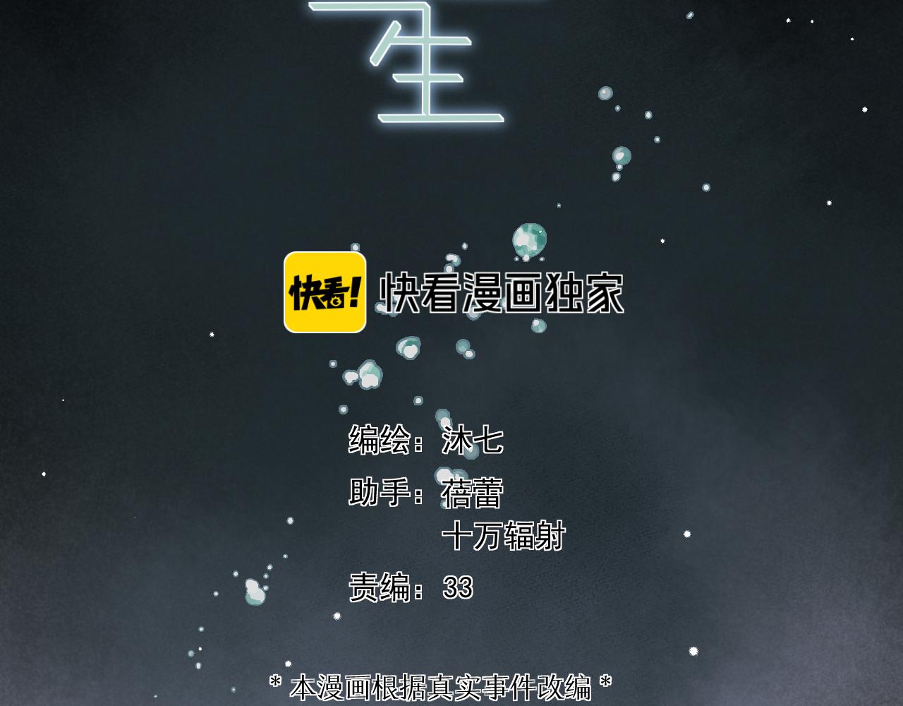 第30话 水上乐园7