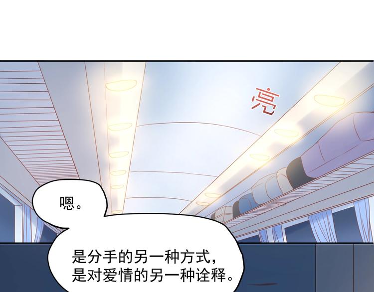 第9话 我们是对方的主人公86