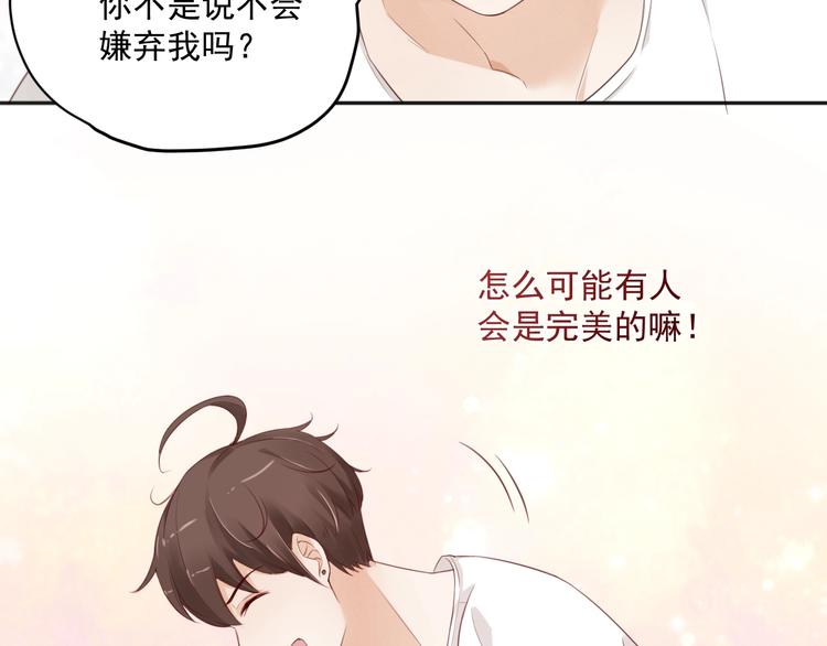 第4话  要做个完美情侣吗？112