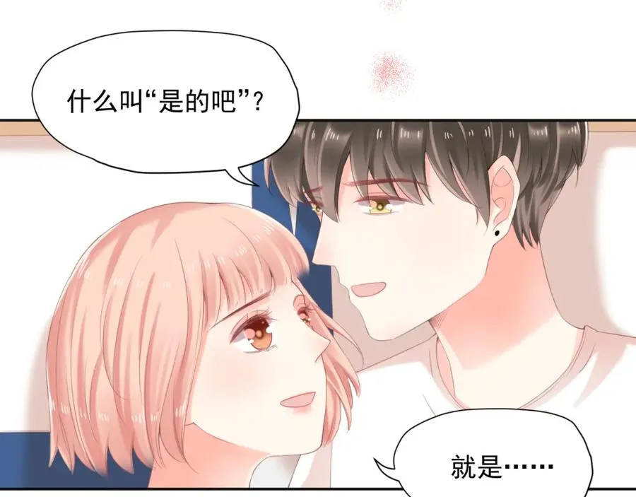 第18话 纯粹的爱67