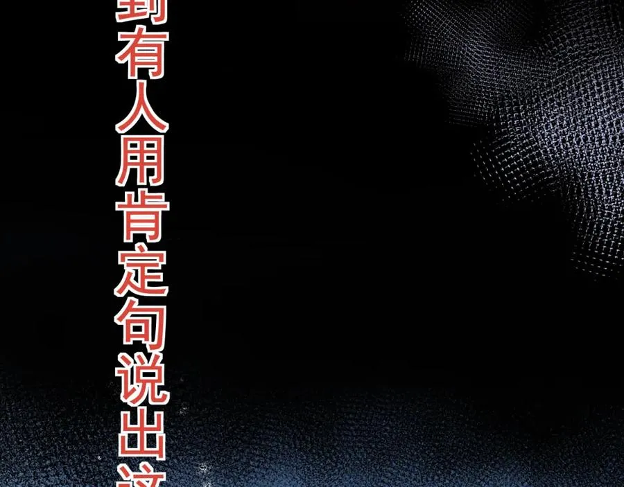 第25话 我害怕5