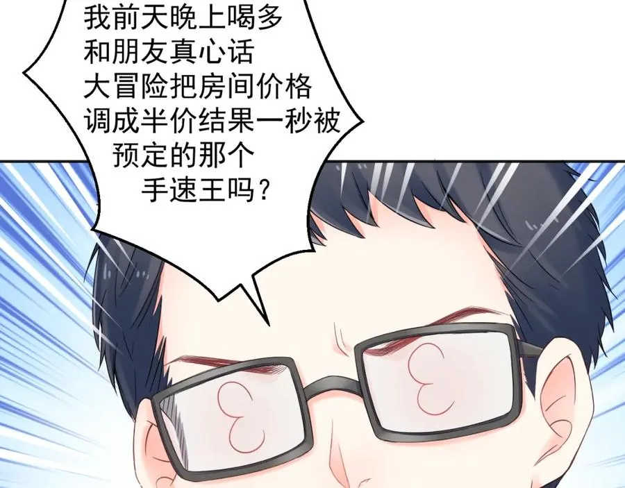 第14话 等11