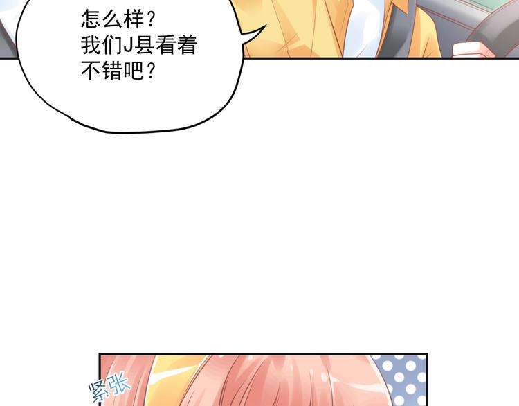 第5话  分手情侣要见父母？！44