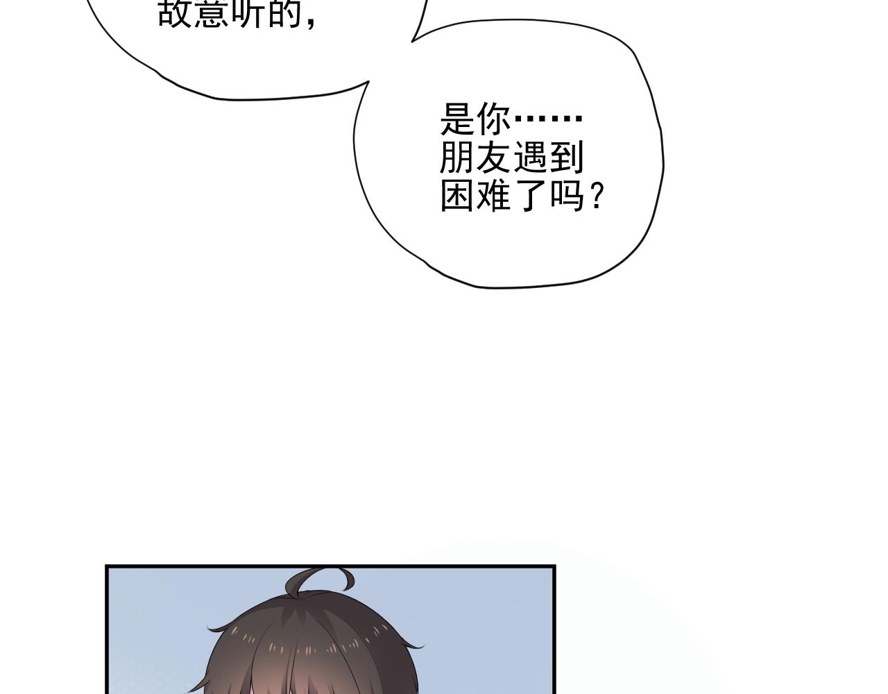 第34话 坏消息32