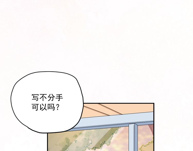 第2话  分手旅行，开始173