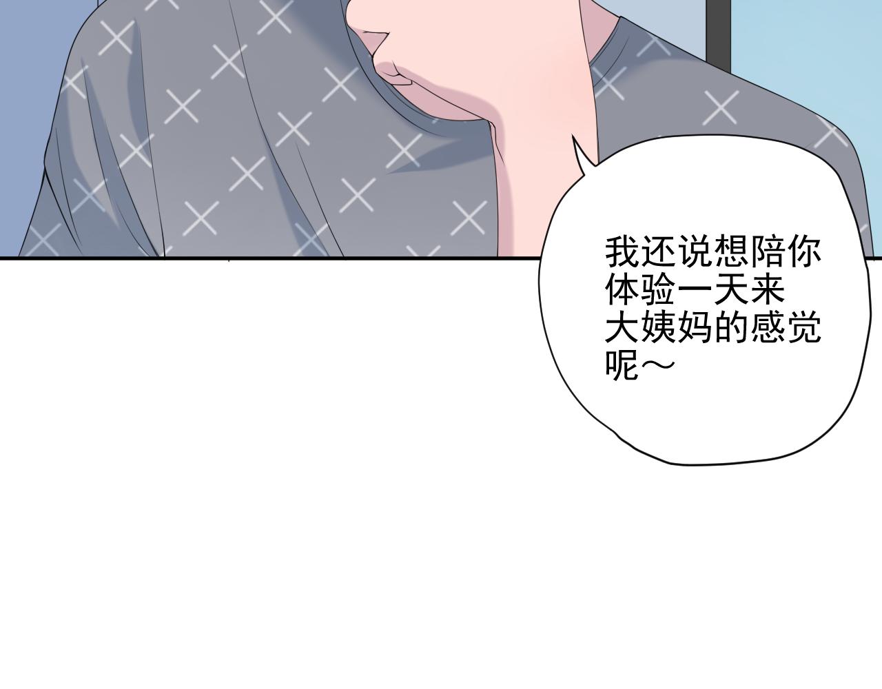 第33话 大姨妈12