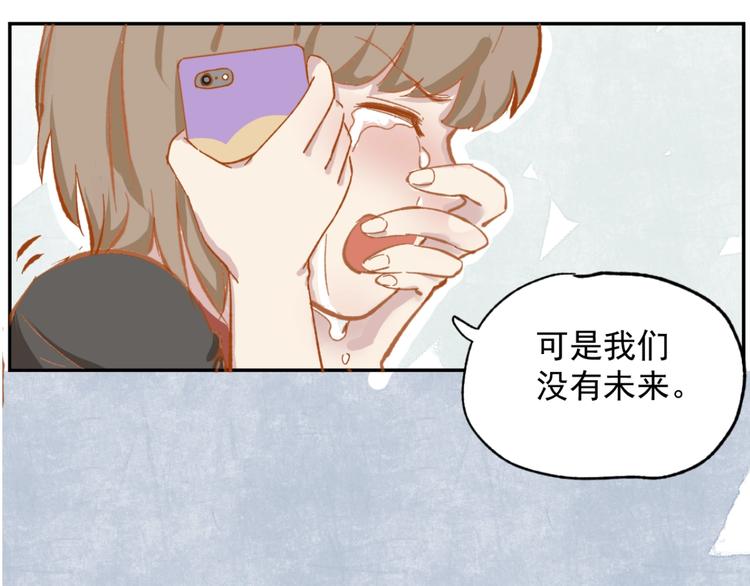 第9话 我们是对方的主人公52