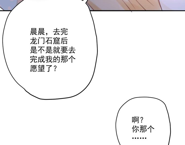 第3话  第一站，洛阳95