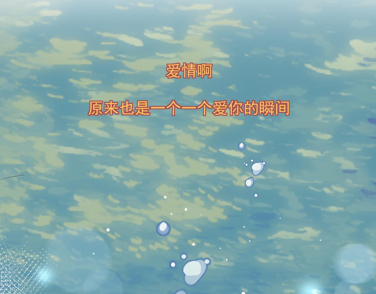 第30话 水上乐园123