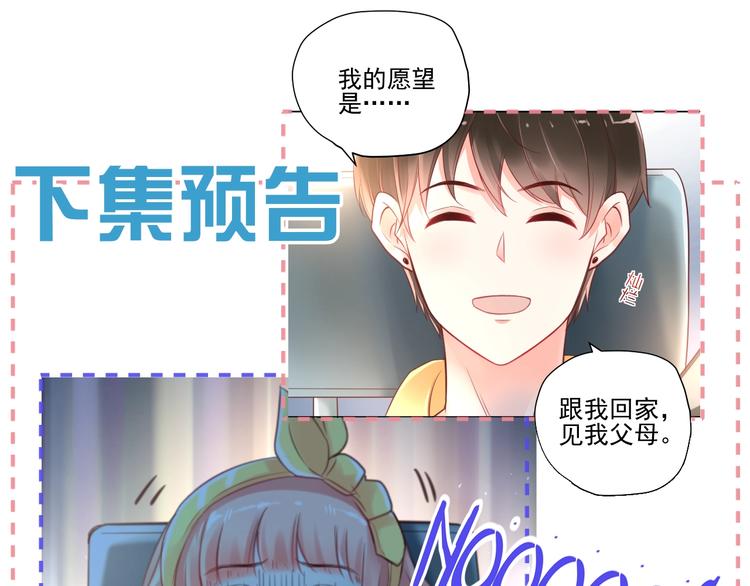 第4话  要做个完美情侣吗？123