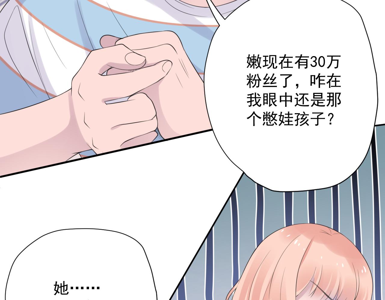 第29话 爆火44