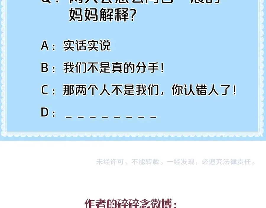 第18话 纯粹的爱83