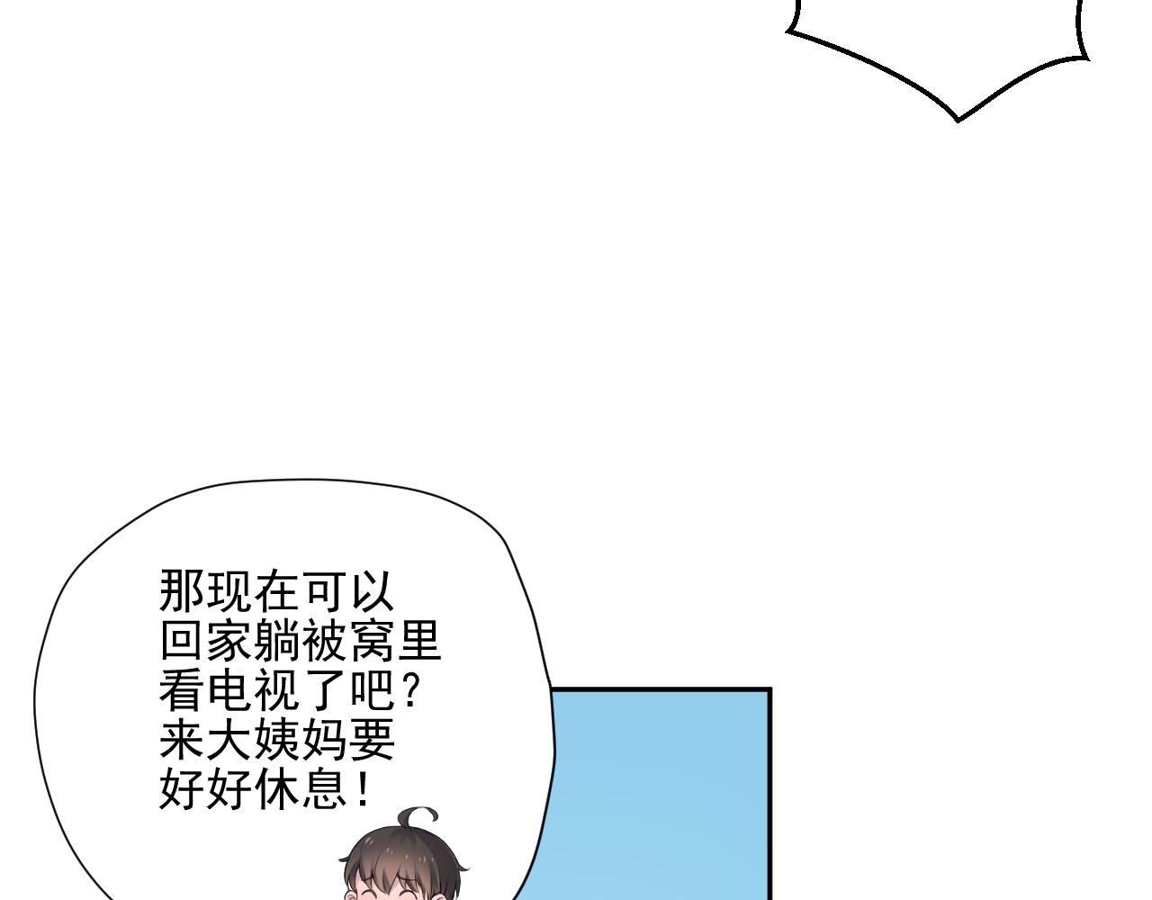 第33话 大姨妈48