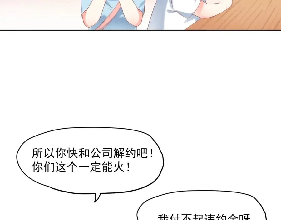 第11话 拆穿42