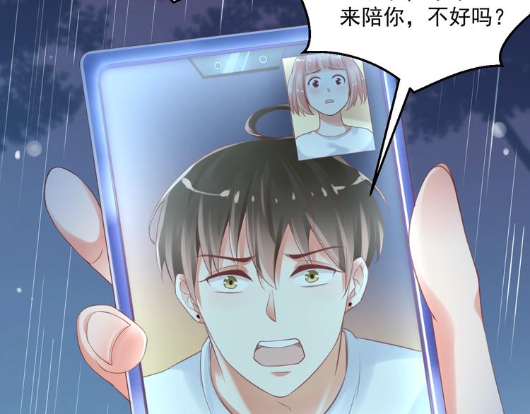 第5话  分手情侣要见父母？！60