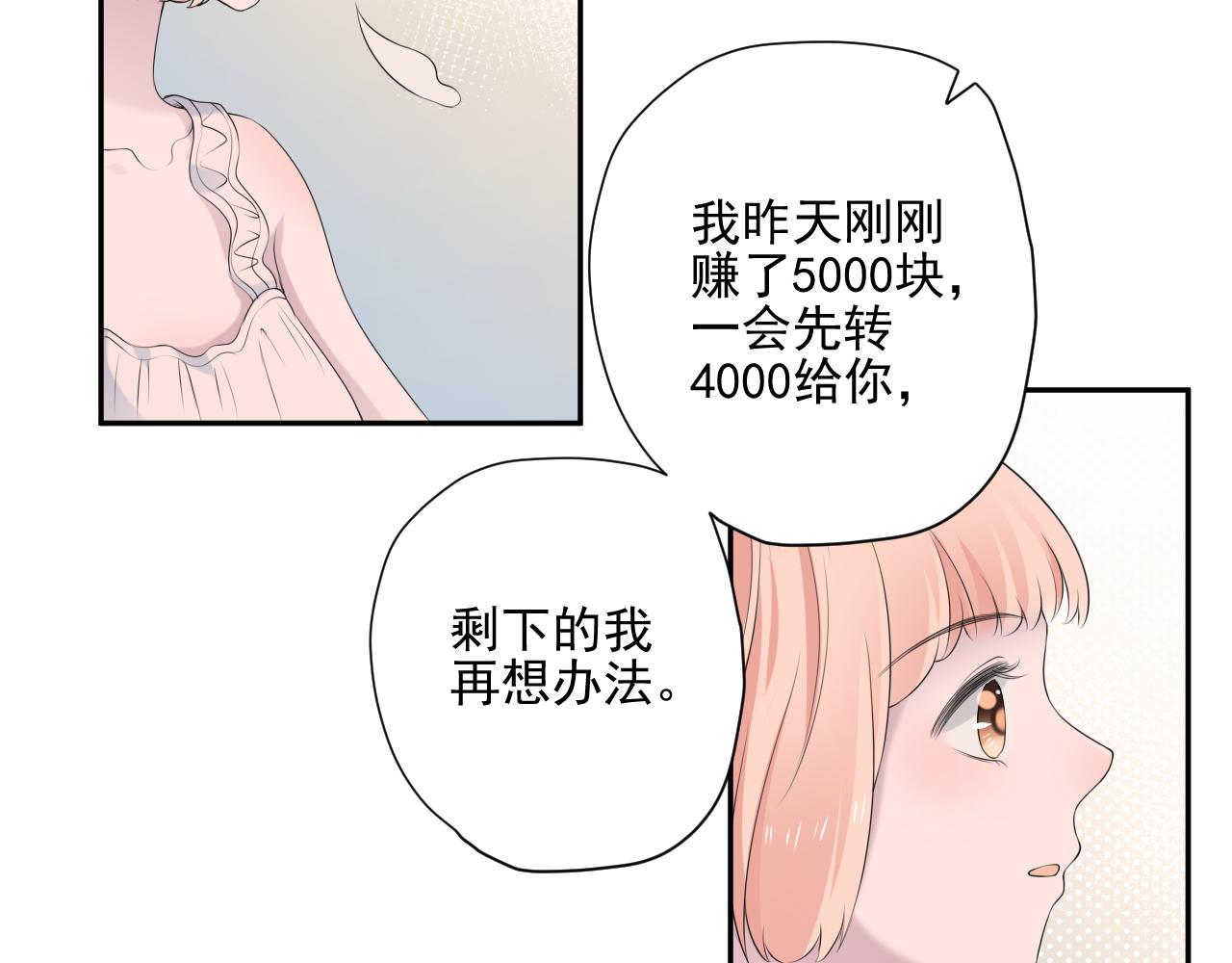 第34话 坏消息23