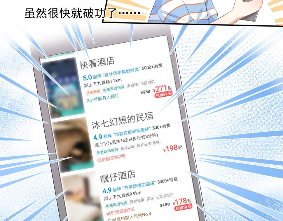 第26话 特大危机！！！14