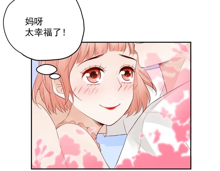 第4话  要做个完美情侣吗？69