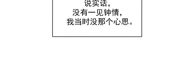 番外 与你的相遇29
