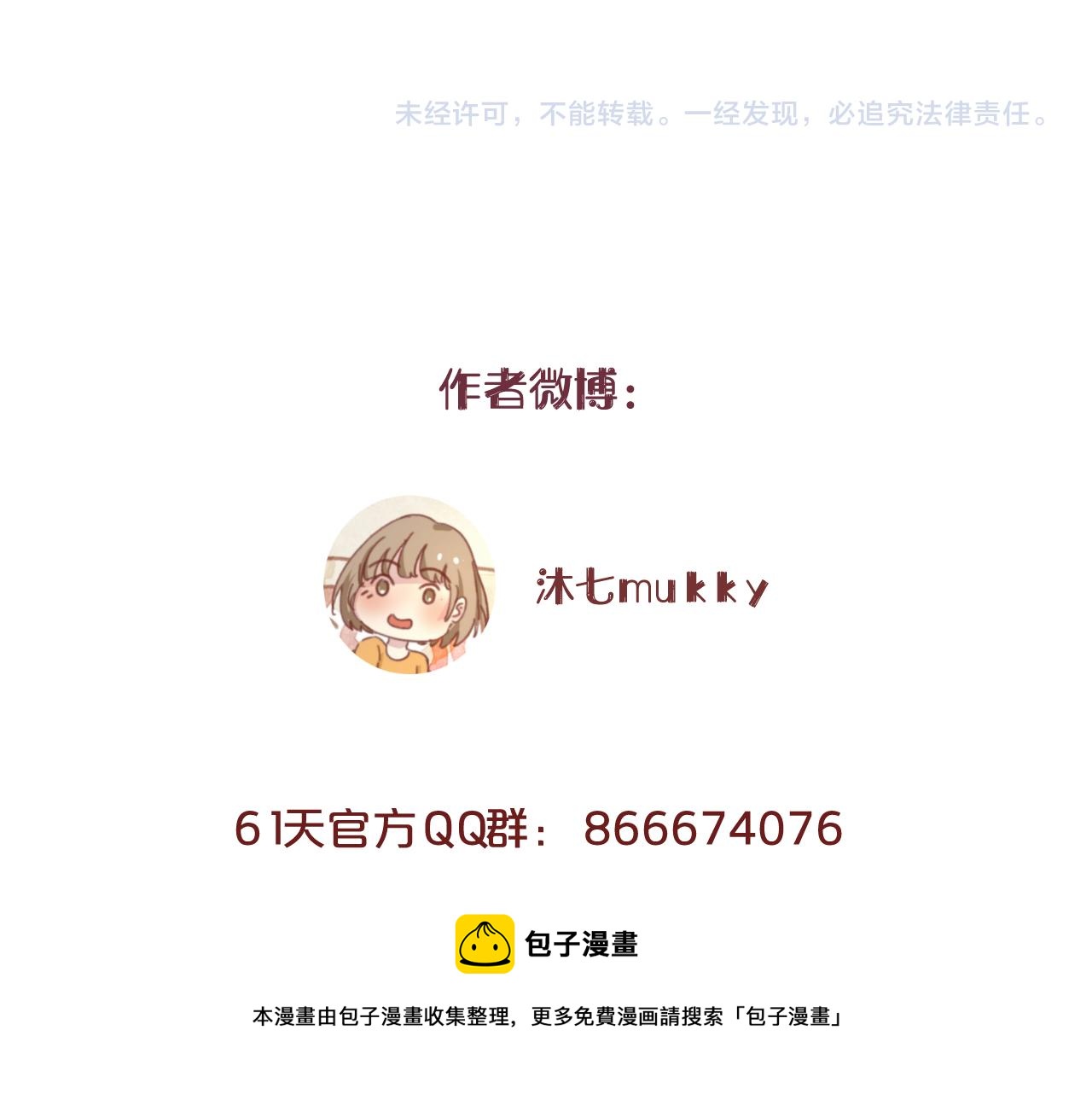 第30话 水上乐园150