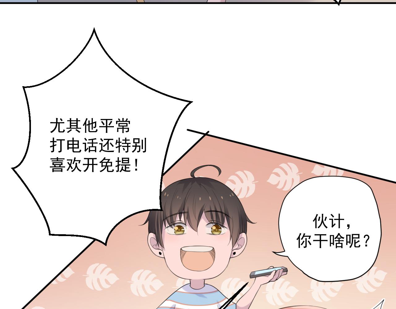 第31话 三亚79