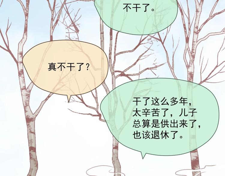 第7话 珍惜当下87