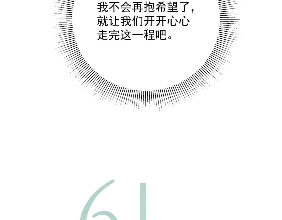 第18话 纯粹的爱5