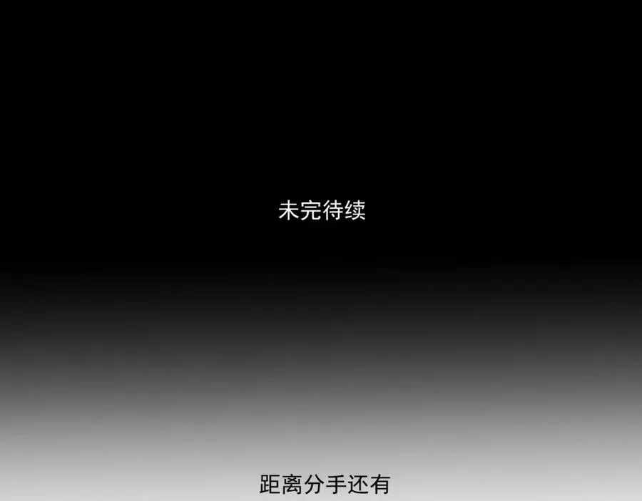 第25话 我害怕83
