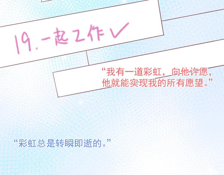 第8话 我的愿望？不，我们的88