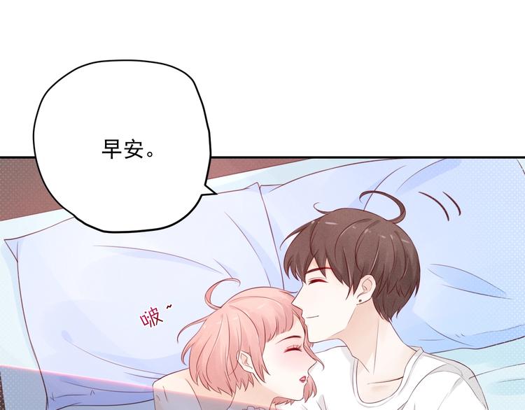 第4话  要做个完美情侣吗？61