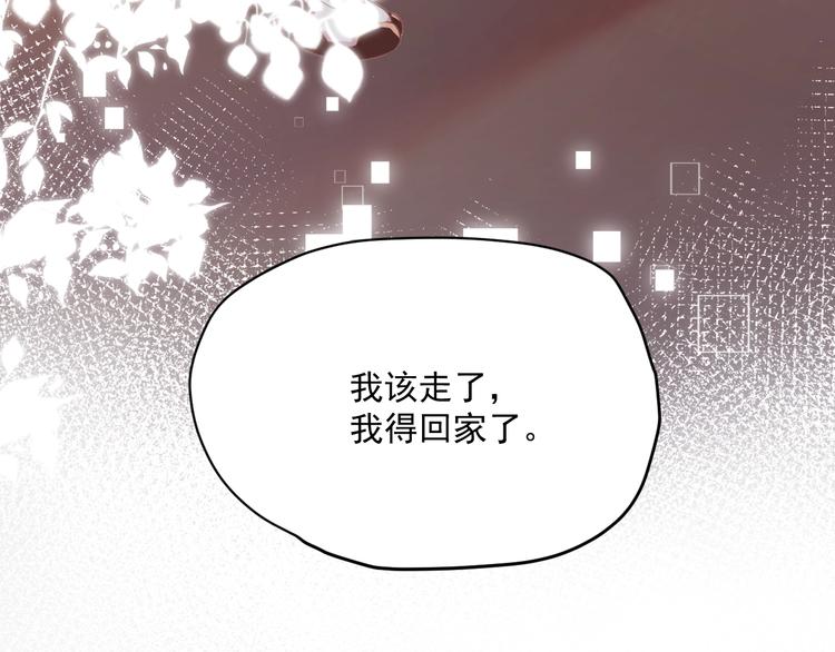 第9话 我们是对方的主人公8