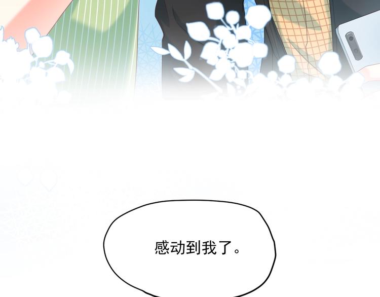 第9话 我们是对方的主人公72