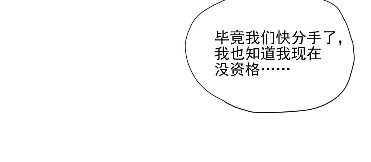 第34话 坏消息35