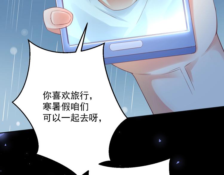 第5话  分手情侣要见父母？！61