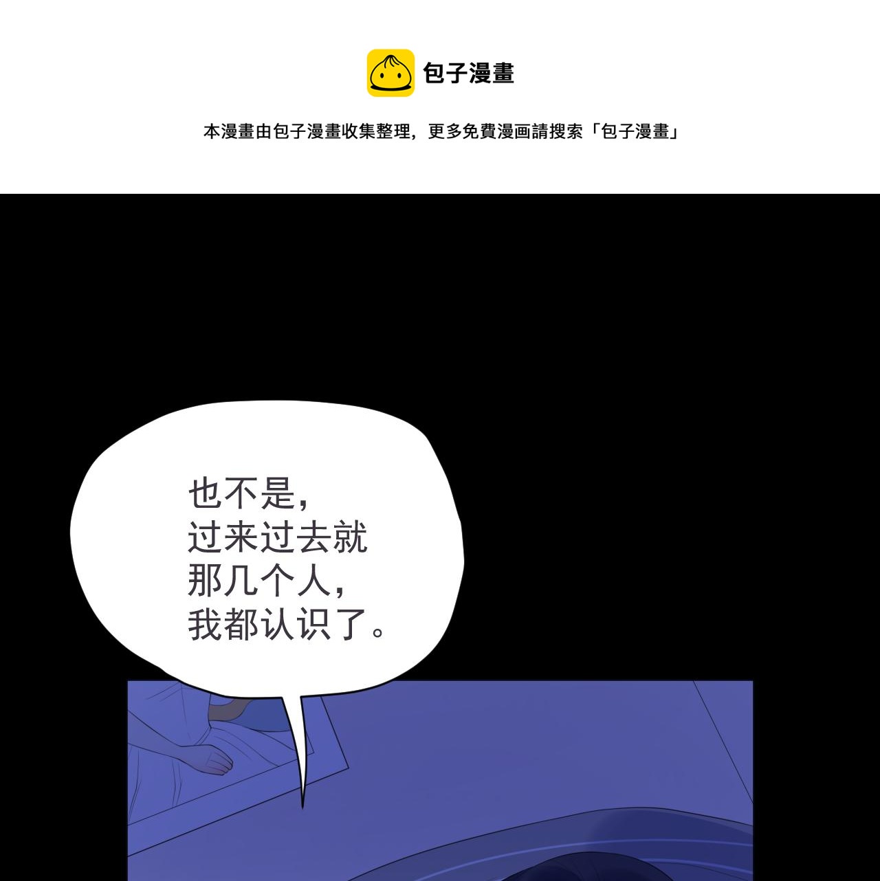 第28话 怼20