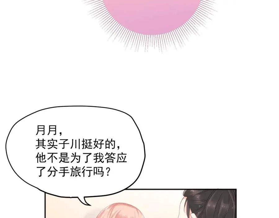 第11话 拆穿69