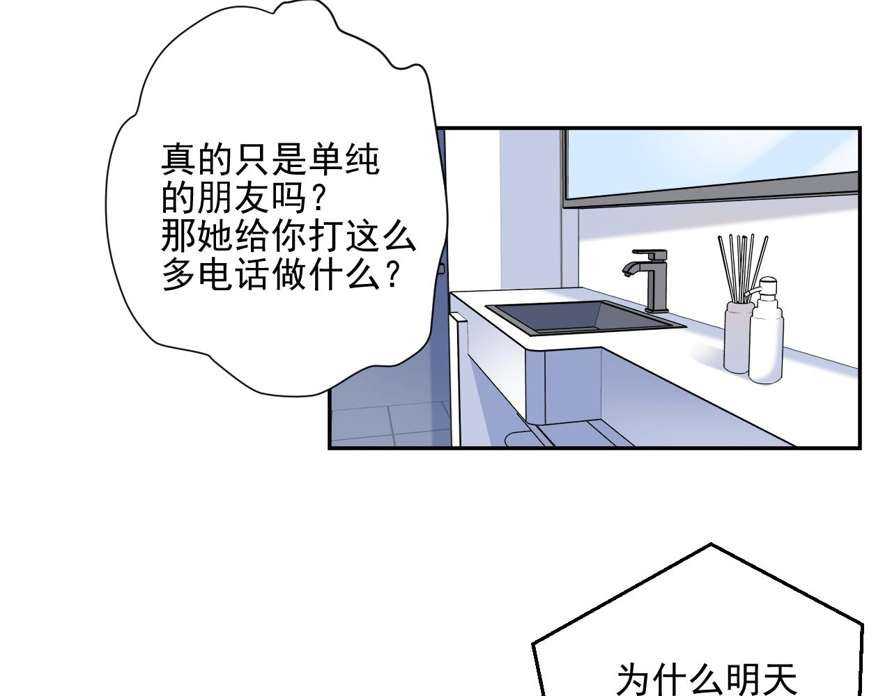 第33话 大姨妈1