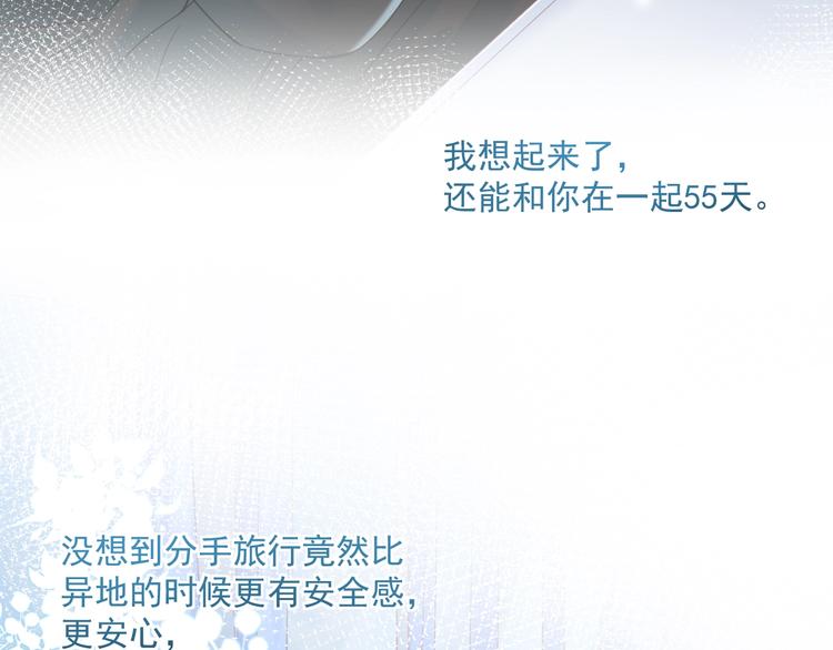 第9话 我们是对方的主人公21