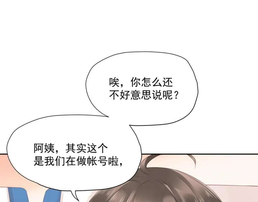 第19话 私人感情14
